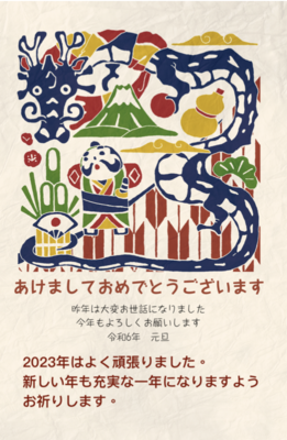 2024日本新春「年賀狀」設計比賽-客製賀年卡